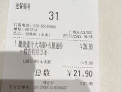 -大家乐(广州天河城六楼店)
