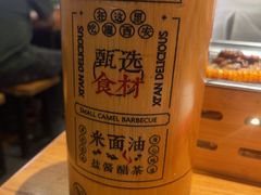 -福苗小骆驼烧烤(莲湖路店)