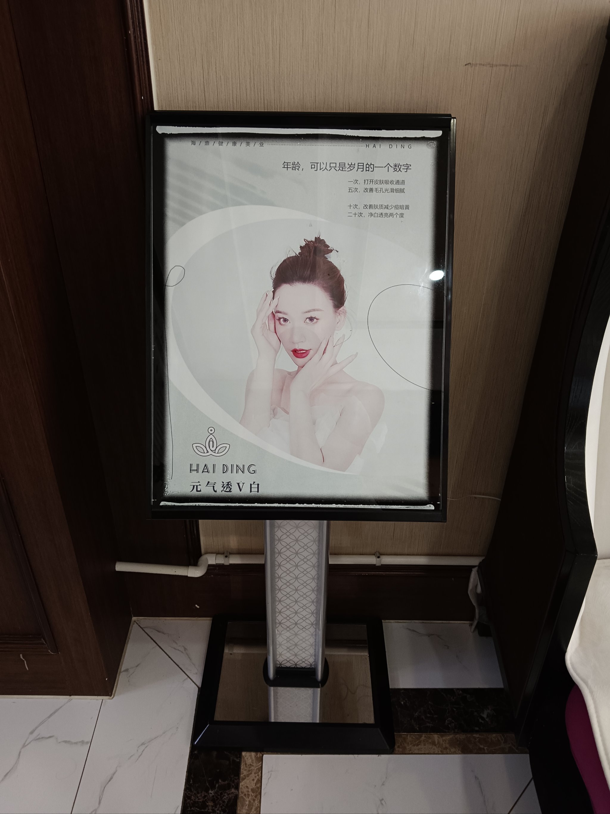 ✨湖州海鼎健康美业,美丽新篇章从这里启航✨