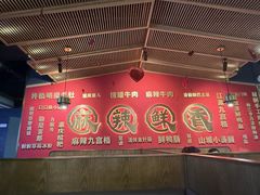 -井格重庆火锅(西直门凯德Mall店)