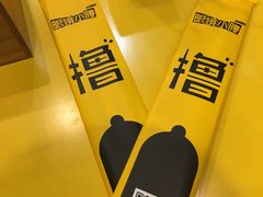 -望京小腰(北京总店)