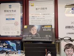 -美式眼镜·授权蔡司.依视路.尼康.豪雅.明月(人民广场店)