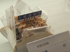 -布朗尼西饼(粮道街店)