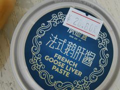 -申德勒食品(宾都苑店)