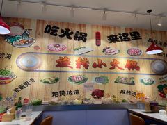 -百品聚旋转火锅(号外店)