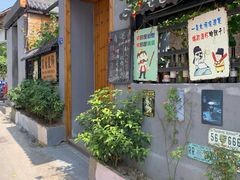 -三溪村