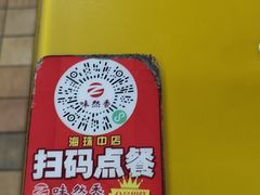 -味然香(海珠中店)