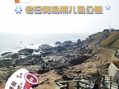 -燕儿岛山公园