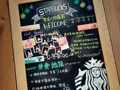 -星巴克臻选(莘庄仲盛店)