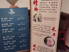 -天天足道(紫荆店)