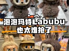 -泡泡玛特POPMART(上海环球港店)