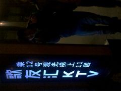 -歌友汇KTV(大悦城11层店)