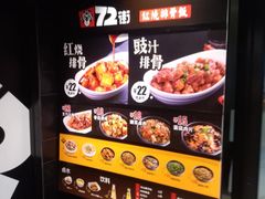 -72街红烧排骨饭(海珠丽影广场店)