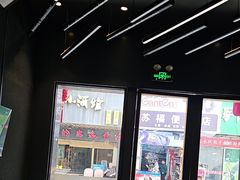 -天逅酒店(苏州观前步行街店)