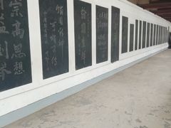 -中国翰园碑林