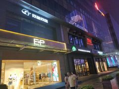 -丽达购物中心(崂山店)