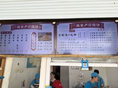 -尚食卢记烧饼(凤凰路总店)