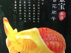 -番食园鲜食火锅(高新店)