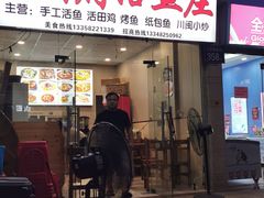 -川府鱼庄(江南水都店)