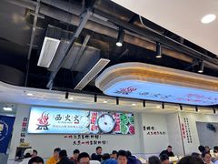 -西火火·川派小火锅(西溪银泰店)