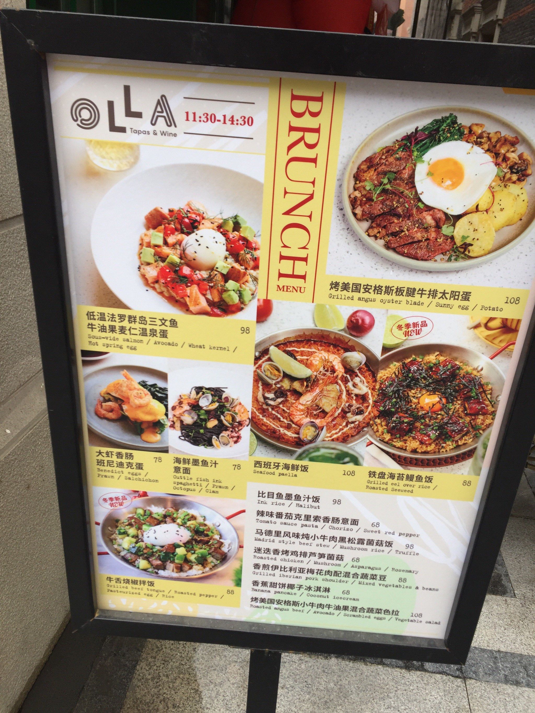 丰盛里西班牙菜