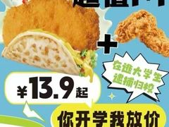 -TACO STAR 塔可星(下沙宝龙店)