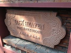 -花马天堂云南餐厅 Lost Heaven(高邮路店)
