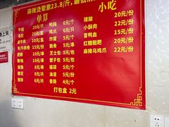 -四川老牛麻辣烫(北门桥店)