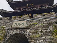 -台州府城(江南长城)