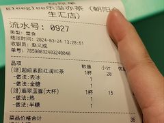 -gleeglee乐溢亦茶(合生汇店)