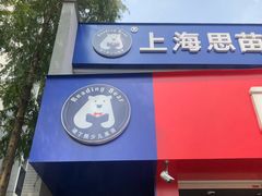 -瑞丁熊原版阅读(大华校区)
