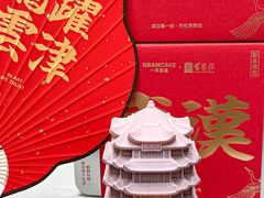 -GRAMCAKE一克甜品(昙华林花园山店)