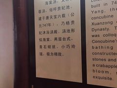 -华清宫景区