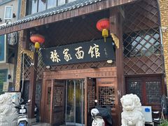 -孙家面馆(小康城店)