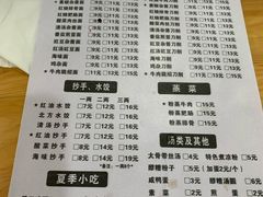 菜单-华兴街自力面店