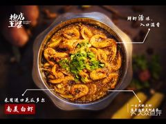 -槐店王婆大虾(开发区店)