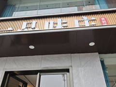 -一品味庄·地标武昌鱼·藕汤湖北菜(黄鹤楼店)