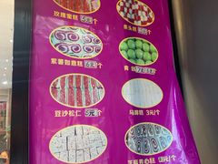 菜单-随园糕团(狮子桥店)