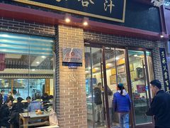 -夏家合汁(天润花园小区店)