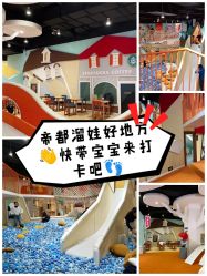 -Eureka优瑞卡儿童主题乐园(合生汇购物中心店)