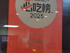 -协顺园回头馆(南顺城路店)