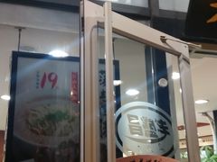 门面-老盛昌(聚丰园店)