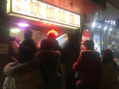 -十里铺铁板鱿鱼