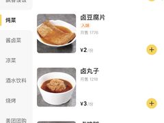 -韩师傅老大同刀削面(北苑路店)