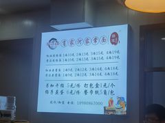-肖家河家常面(肖家河北街店)
