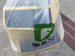 -德克士(榆次君豪店)