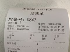 -老磁器口豆汁店(天坛店)