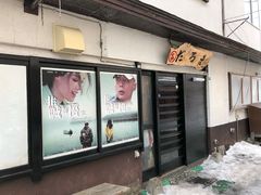 -四姐妹居酒屋