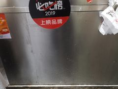 -黑色经典臭豆腐·湖南特产(步行街店)