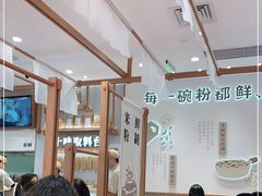 大堂-小满手工粉(北京来福士店)
